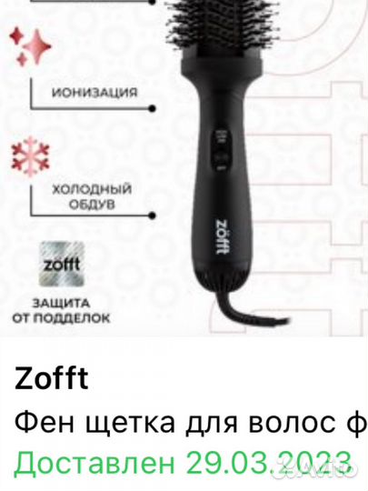 Фен стайлер