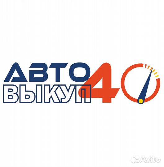 Срочный выкуп любых автомобили