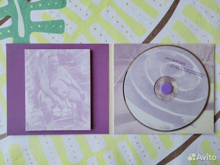 Леонид Фёдоров. Лиловый День. CD с буклетом