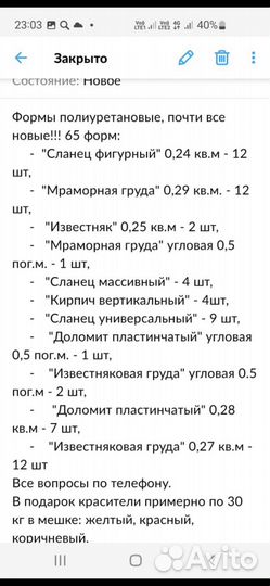 Цена недели