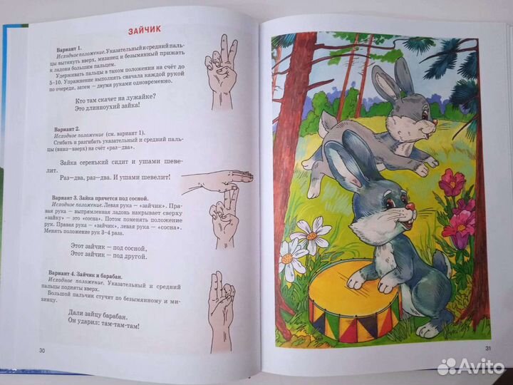 Азбука(Уроки Логопеда)