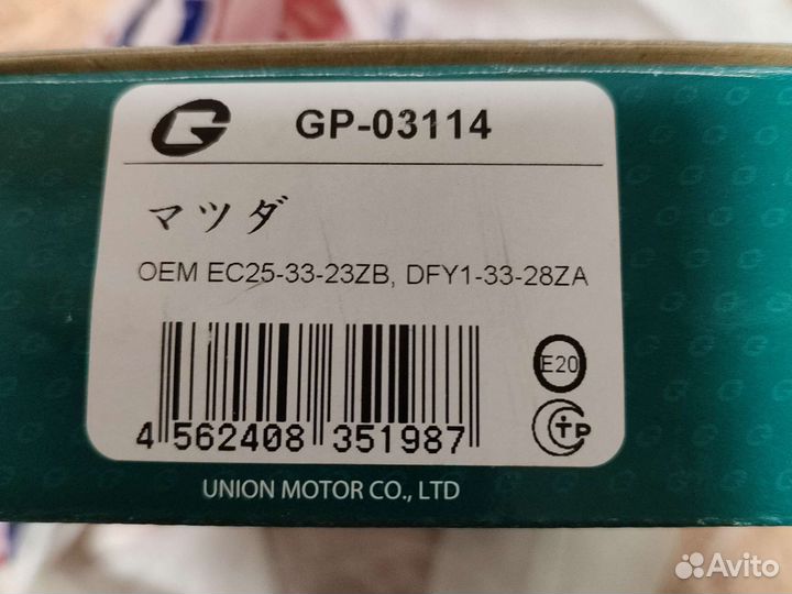 Колодки тормозные (передние Ford maverick)