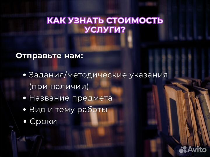 Дипломы, диссертации, курсовые, контрольные