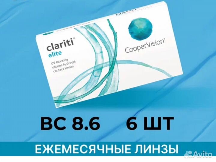 Линзы контактные