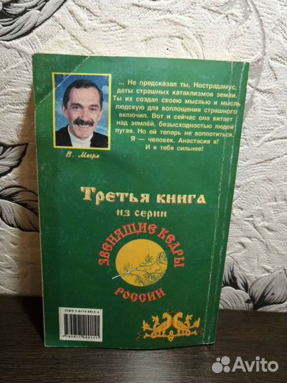 Книги Владимира Мегре