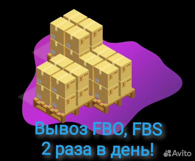 Фулфилмент