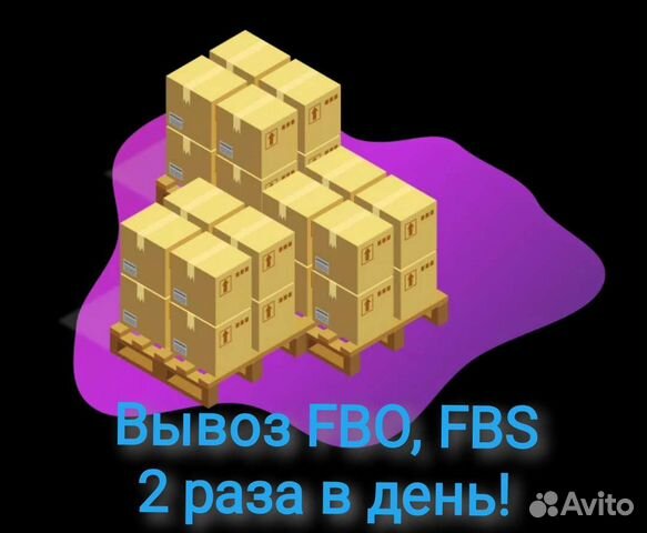 Фулфилмент