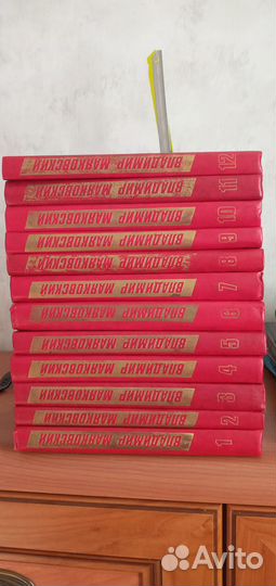 Полное собрание сочинений В.В.Маяковского