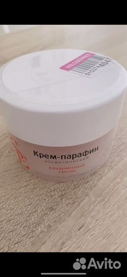 Крем - парафин для рук (новый)