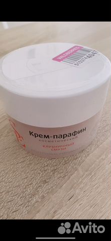 Крем - парафин для рук (новый)