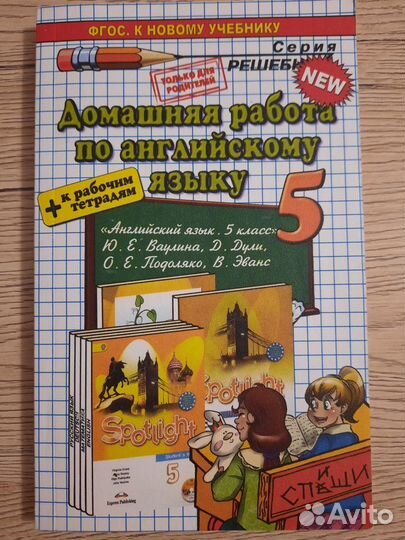 Учебные пособия