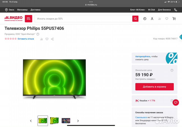 Телевизор Philips 55PUS7406/60 UHD 4K, SMART TV