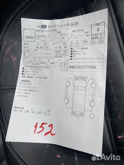 Volkswagen Passat CC B6 в разбор