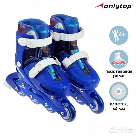 Роликовые коньки раздвижные onlytop, р. 30-33, кол
