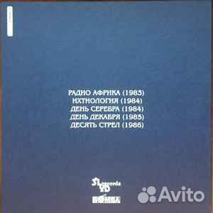 Аквариум – Собрание естественных альбомов. Том II