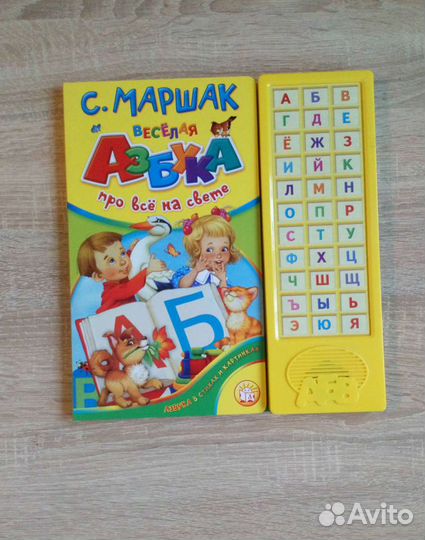 Говорящая азбука и другие книги