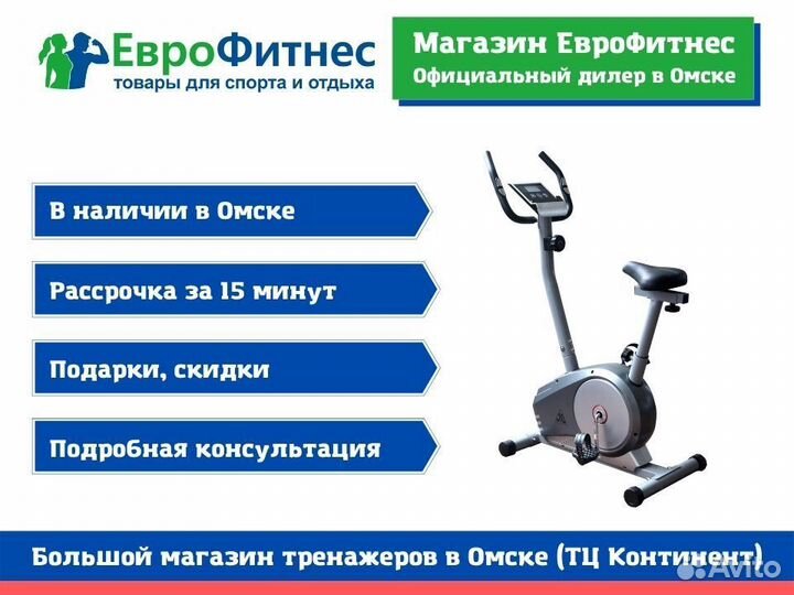 Велотренажер (тц Континент)