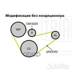 Ролик привод. ремня для а/м VW Polo Sedan (RUS)