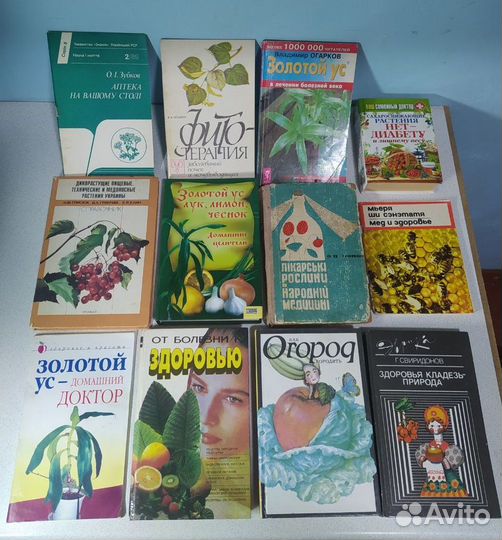 Книги про лекарственные растения /Книги о животных