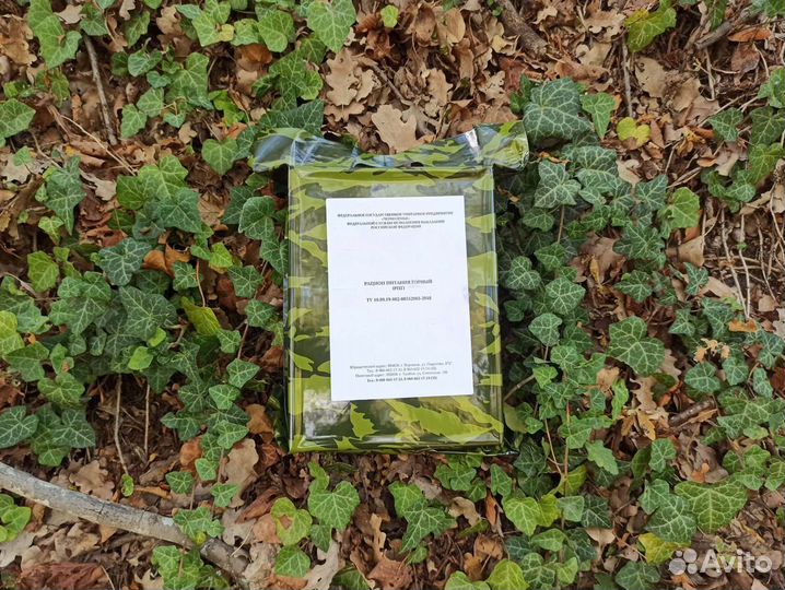 Рацион питания горный (рпг)