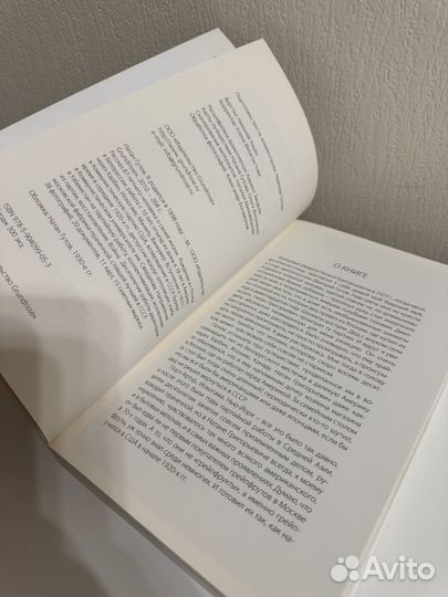 Натан Гутов. Я родился в 1898 году