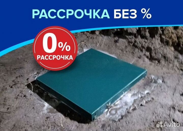 Септик Экослайм Лайт