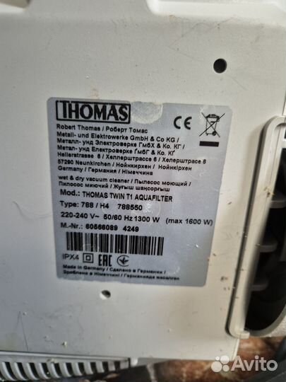 Пылесос Thomas Twin t1