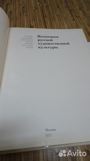 Альбом Государственный эрмитаж СССР