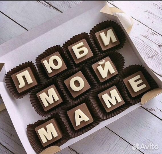 Подарки из шоколада