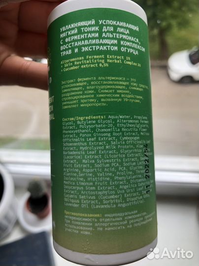 Тоник для лица