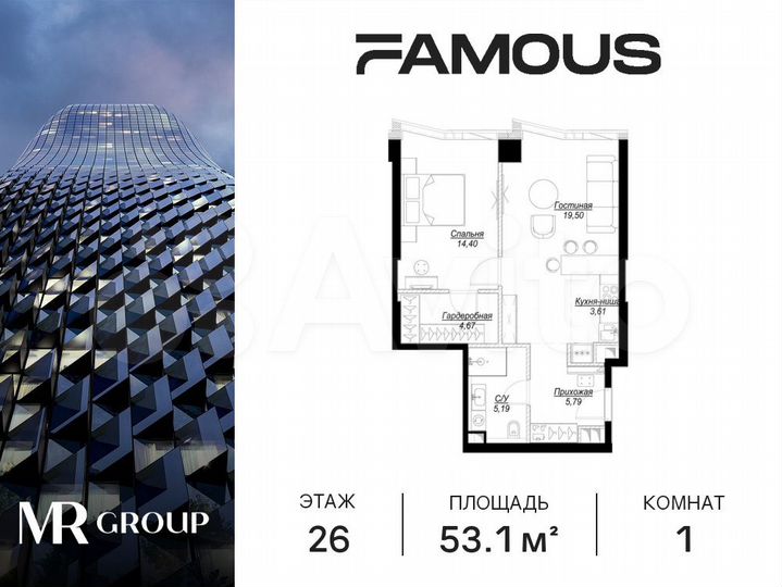 1-к. квартира, 53,2 м², 26/57 эт.