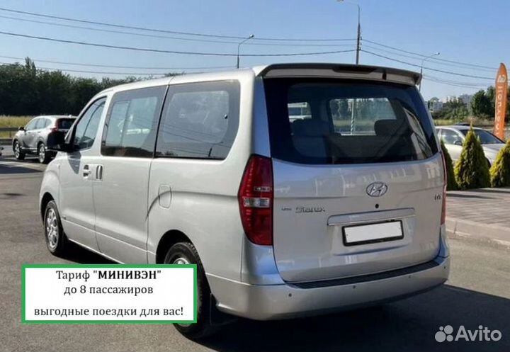 Междугороднее такси Каменск-Шахтинский, Ростов, Ма