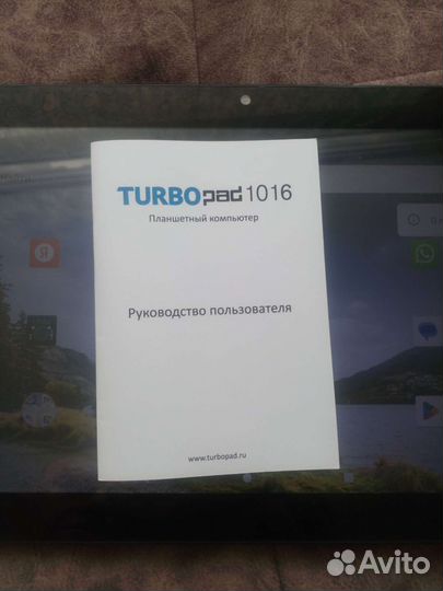 Планшет