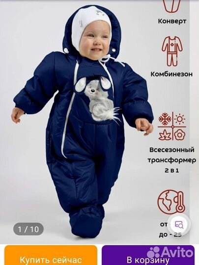 Комбинезон трансформер malek baby