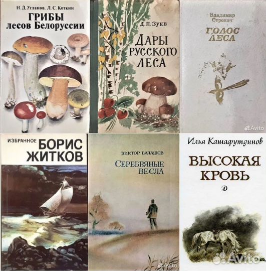 Книги о природе - животные - природа - приключения