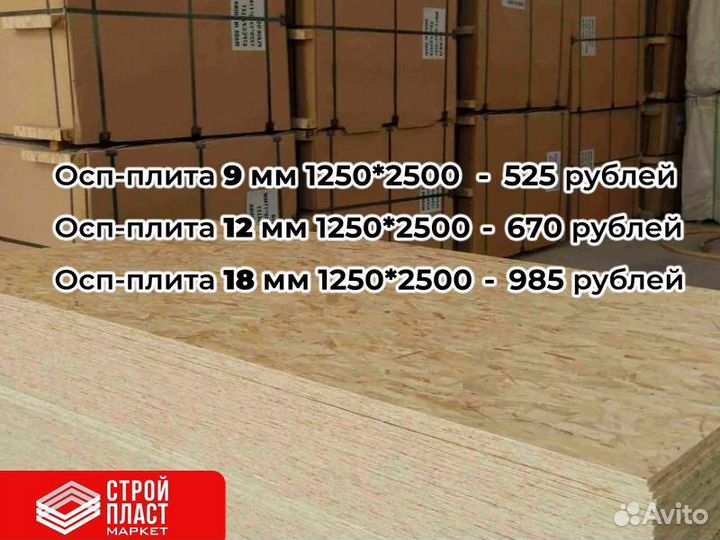 Осп плита. Osb-3