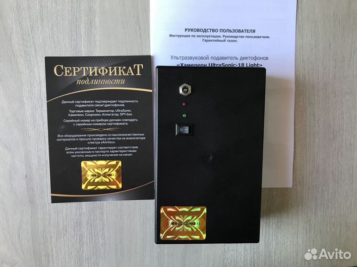 Глушилка диктофонов UltraSonic-18-Лайт