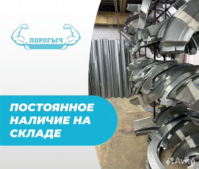 Пороги и арки Chevrolet Lanos Воскресенск