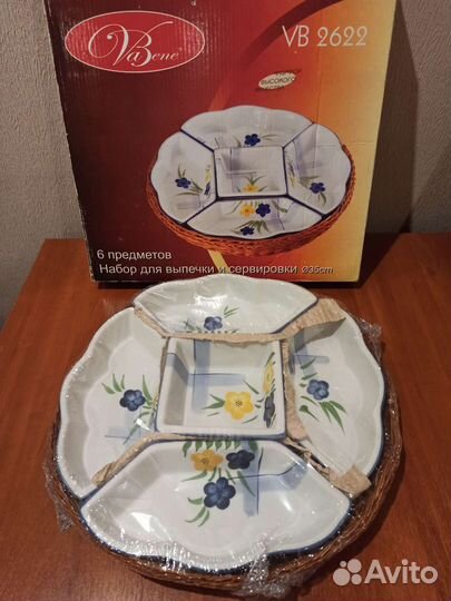 Набор для сервировки