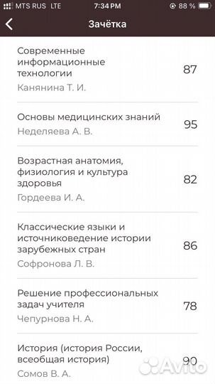 Репетитор по истории и обществознанию