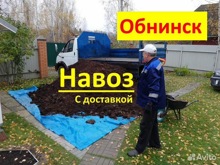 Навоз коровий