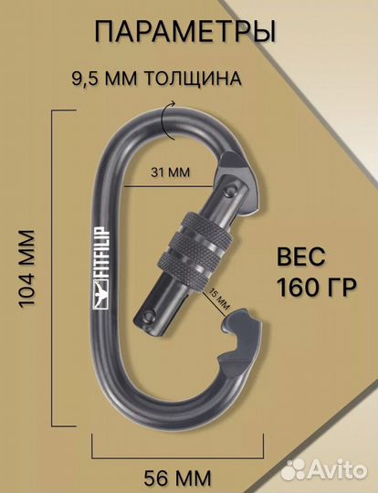 Карабин туристический металлический с муфтой 10 мм