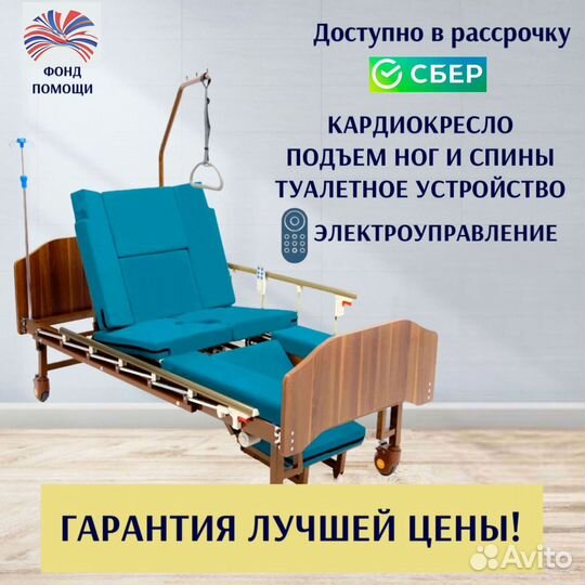 Медицинская кровать