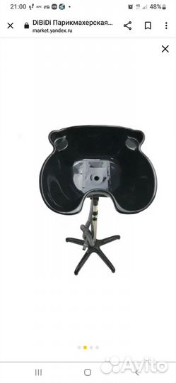 Мойка парикмахерская переносная