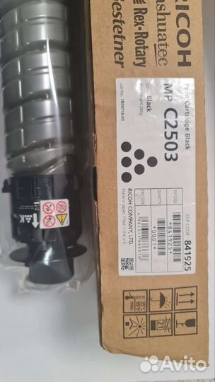 Тонер картридж ricoh