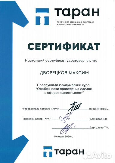 Риэлтор/ Специалист по недвижимости/ Агент