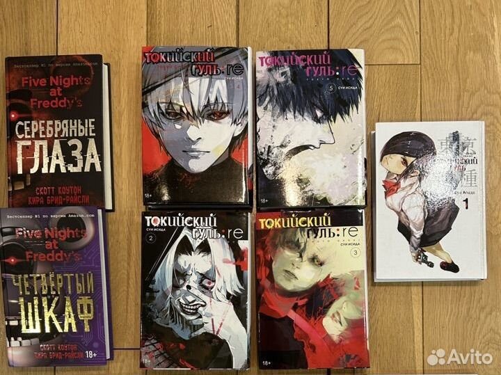 Книги Токийский гуль Five nights AT freddy