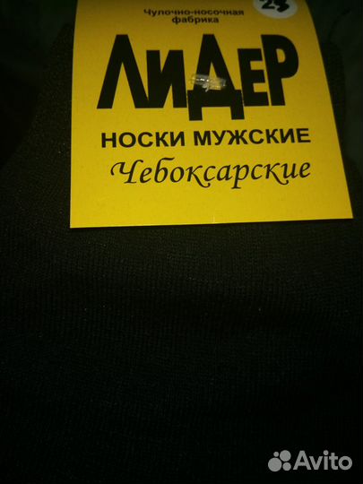 Носки