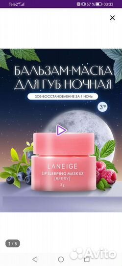 Бальзам для губ