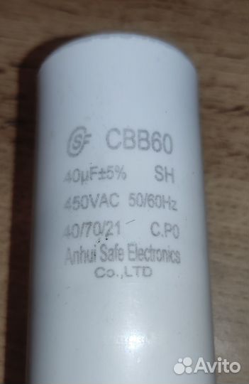 Пусковой конденсатор CBB60 40мкФ 450V